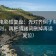 神马电影短复盘：先对齐例子有没有当规则，再把情绪词删掉再读（口径复位）